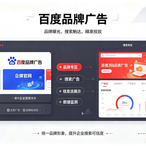 广阳百度品牌广告