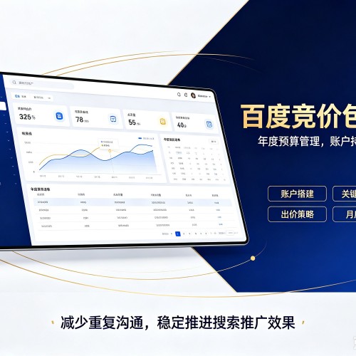 广阳百度竞价包年